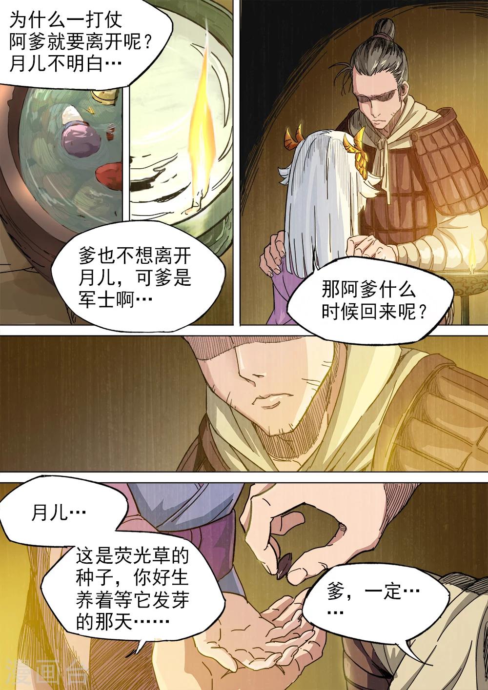 第14话 暗夜标志-第15话