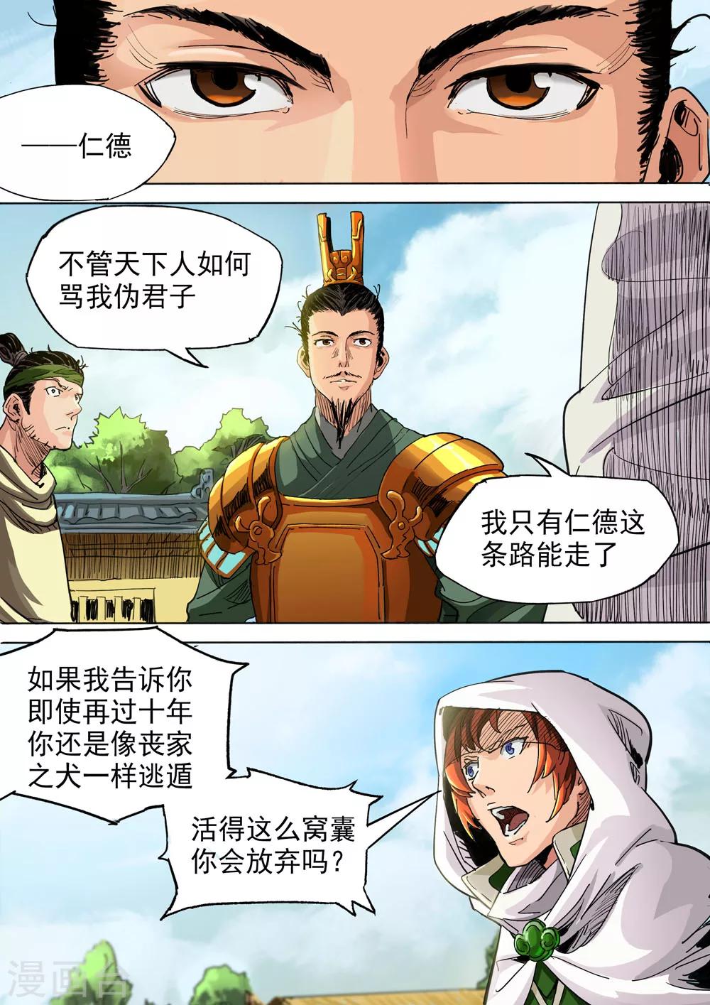 第18话 善败者终胜-第19话