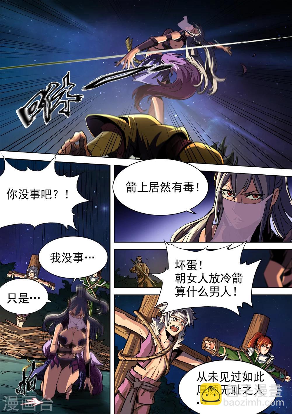 第2话 豪乳御姐遇刺-第3话
