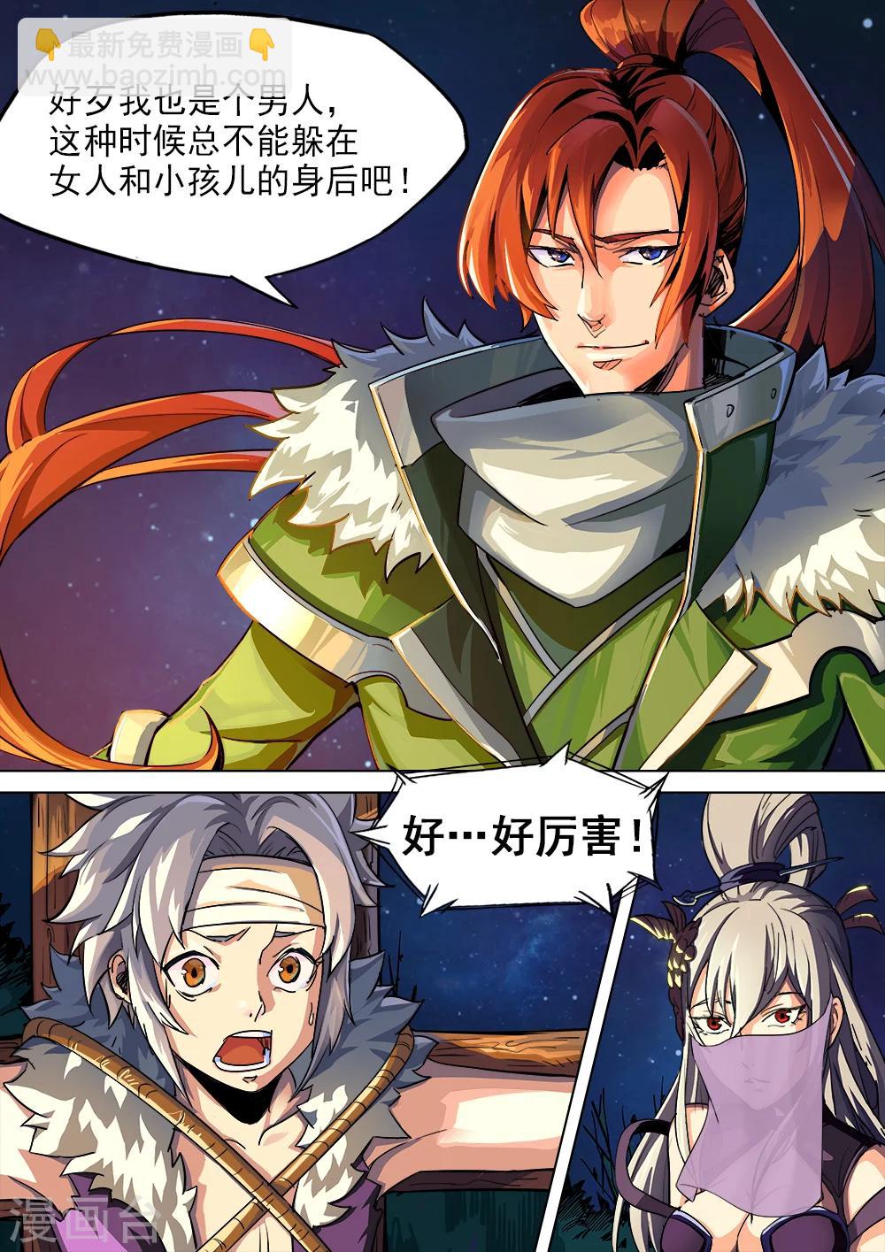 第2话 豪乳御姐遇刺-第3话