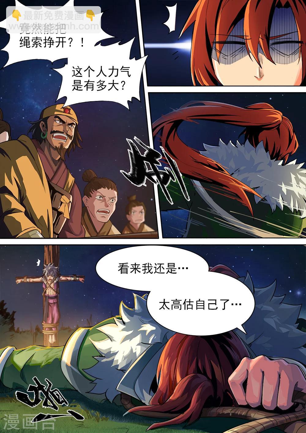 第2话 豪乳御姐遇刺-第3话