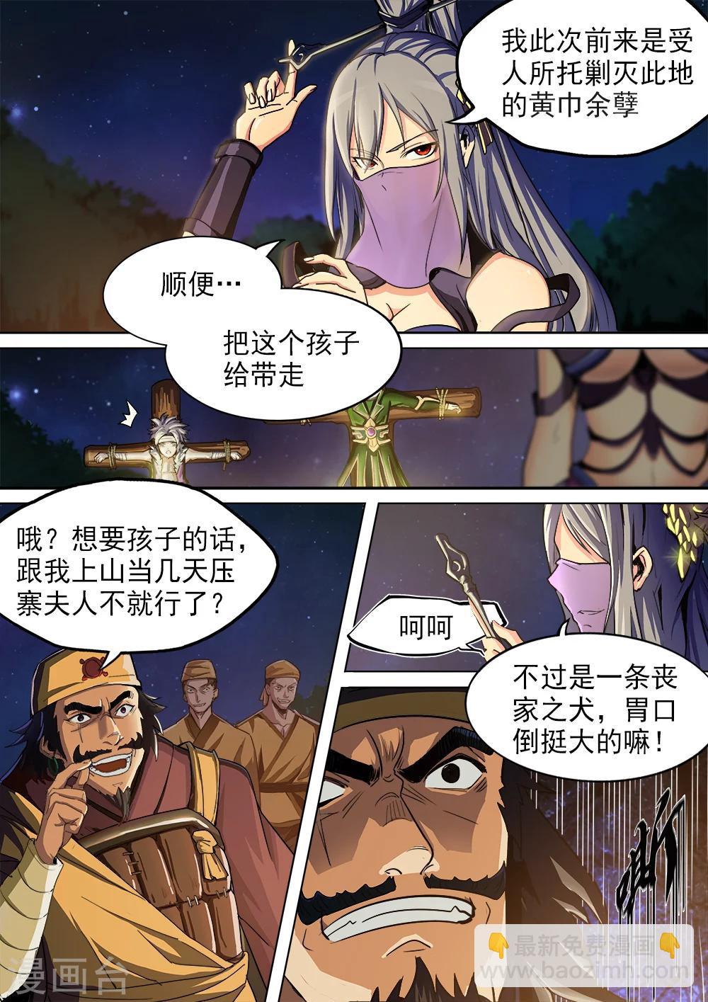 第2话 豪乳御姐遇刺-第3话