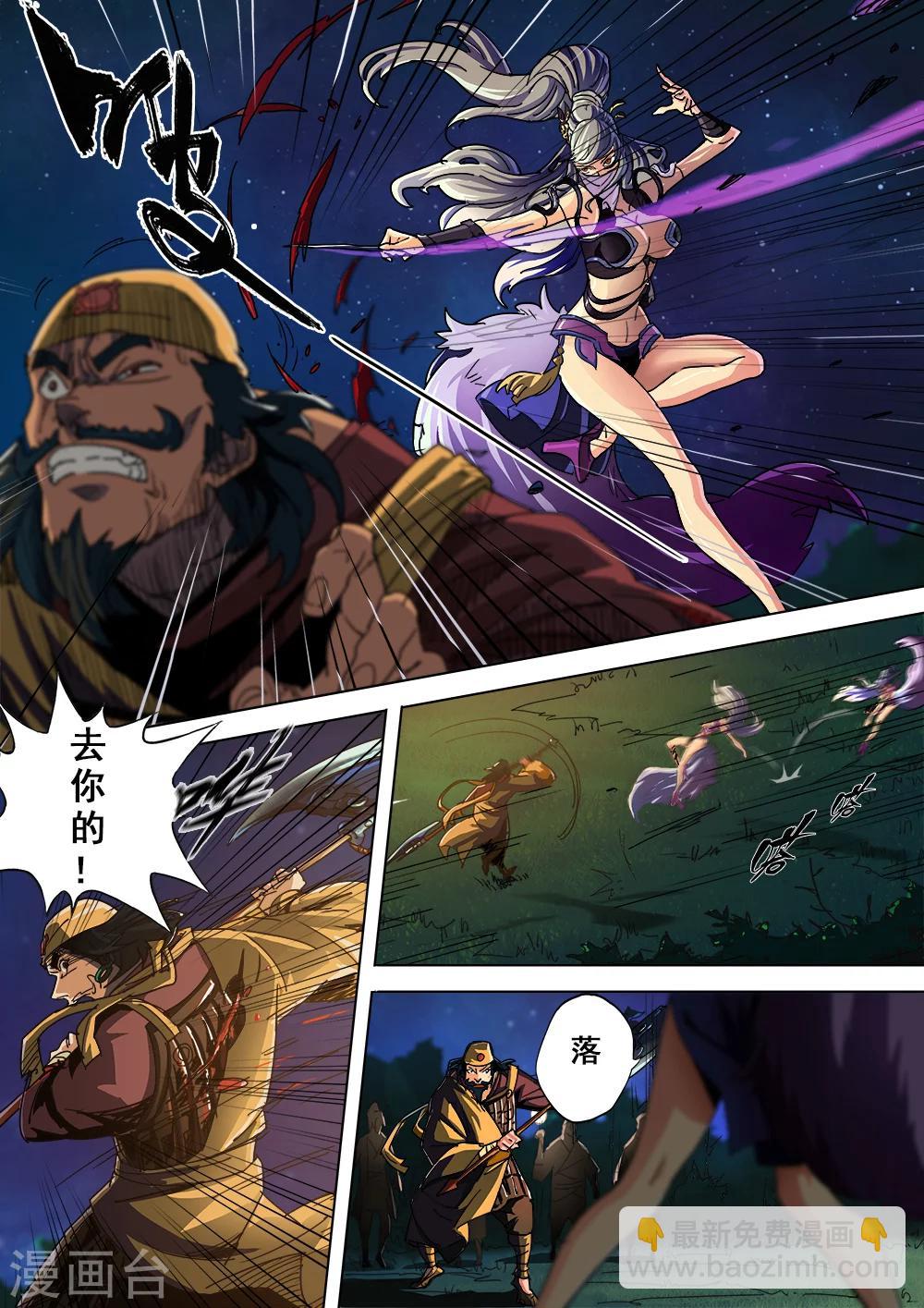 第2话 豪乳御姐遇刺-第3话