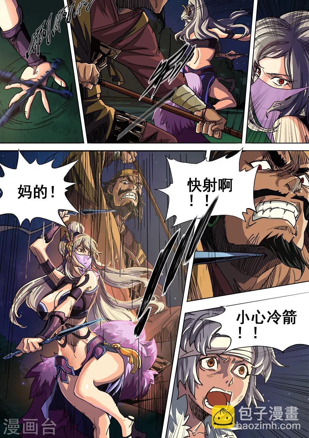 第2话 豪乳御姐遇刺-第3话