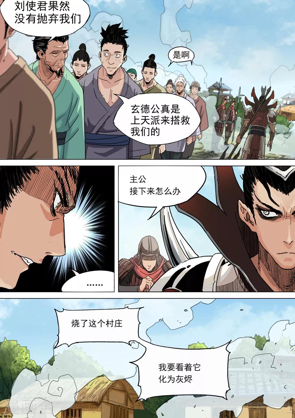 第24话 以不变应万变-第25话