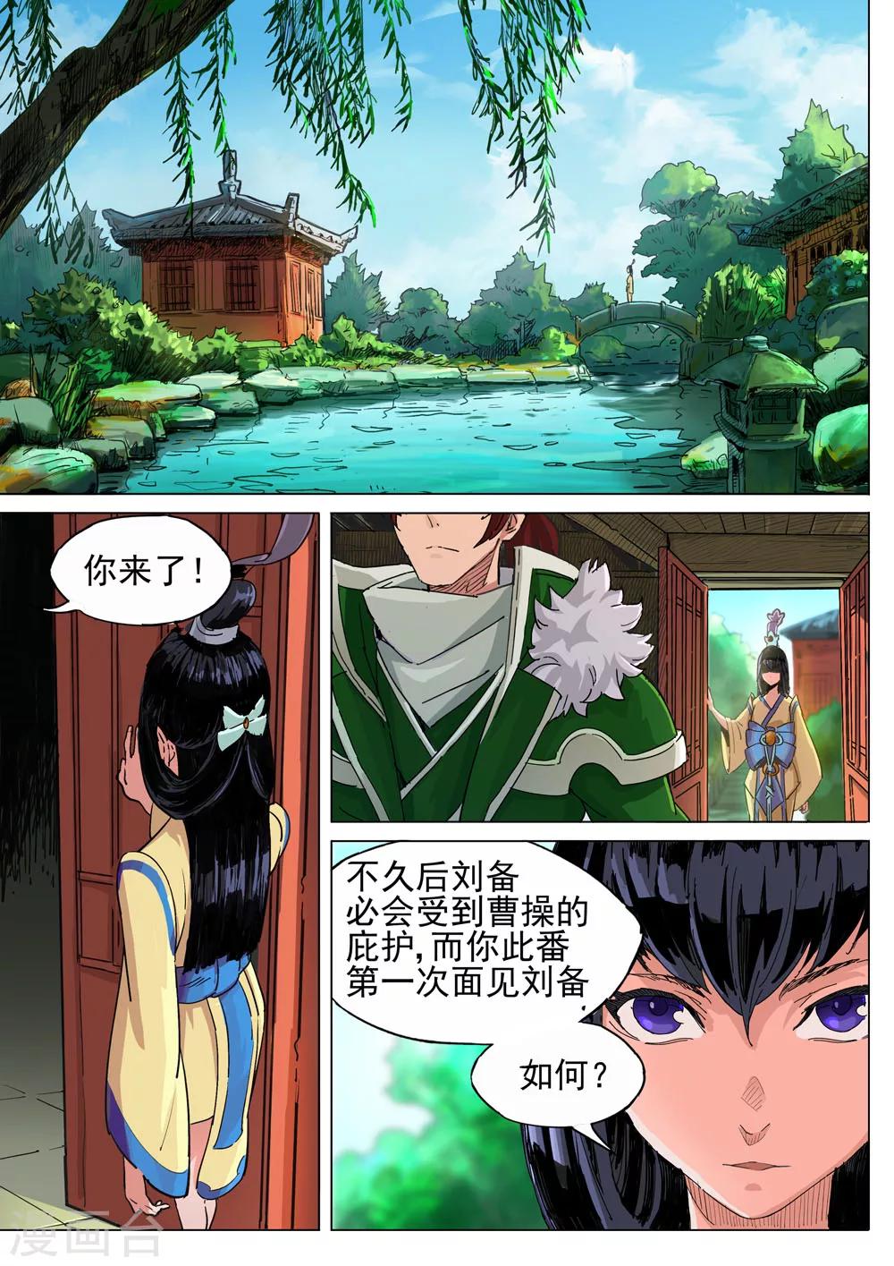 第28话 真相-第29话