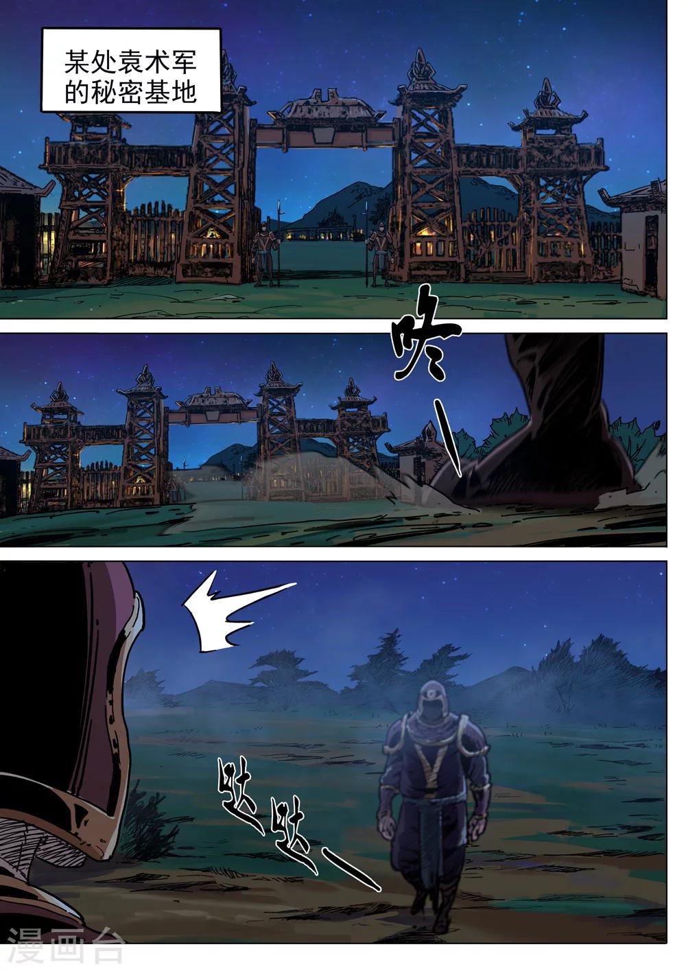 第30话 福气的福-第31话