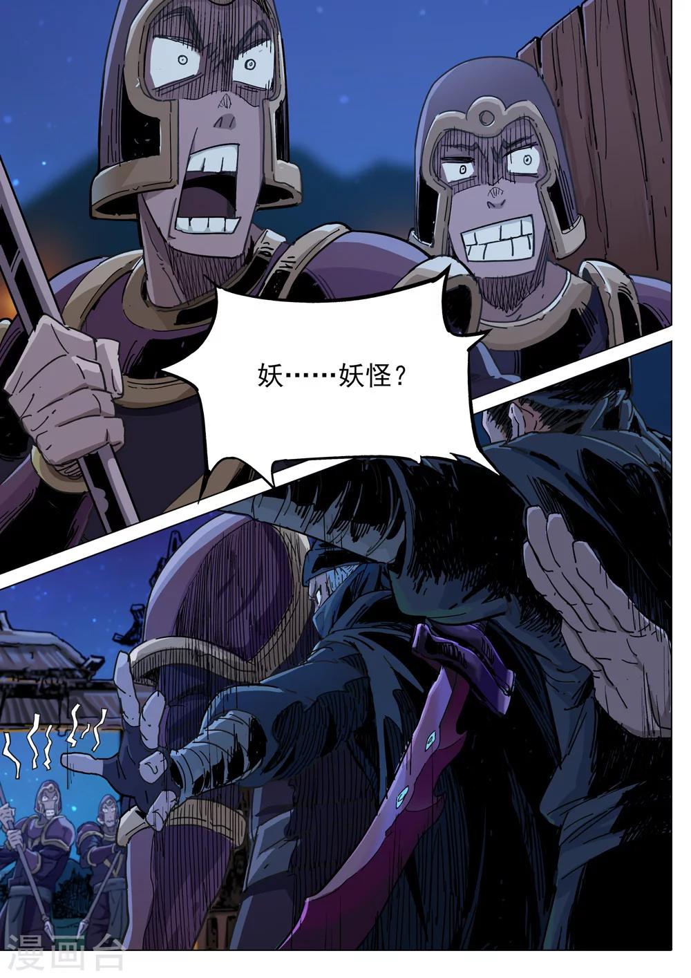 第30话 福气的福-第31话