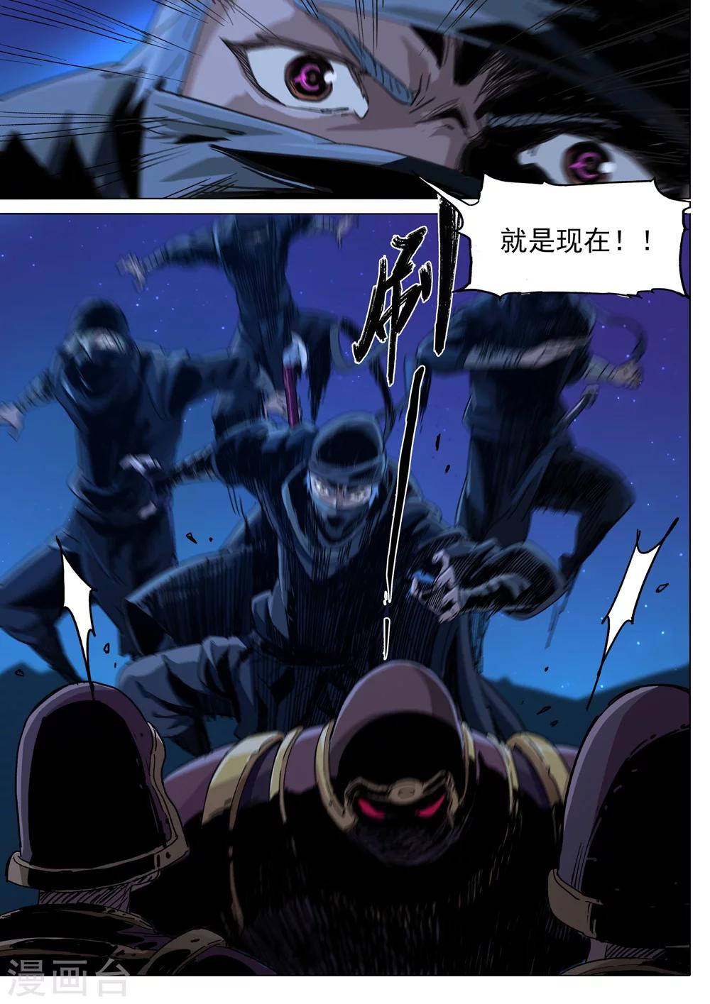 第30话 福气的福-第31话