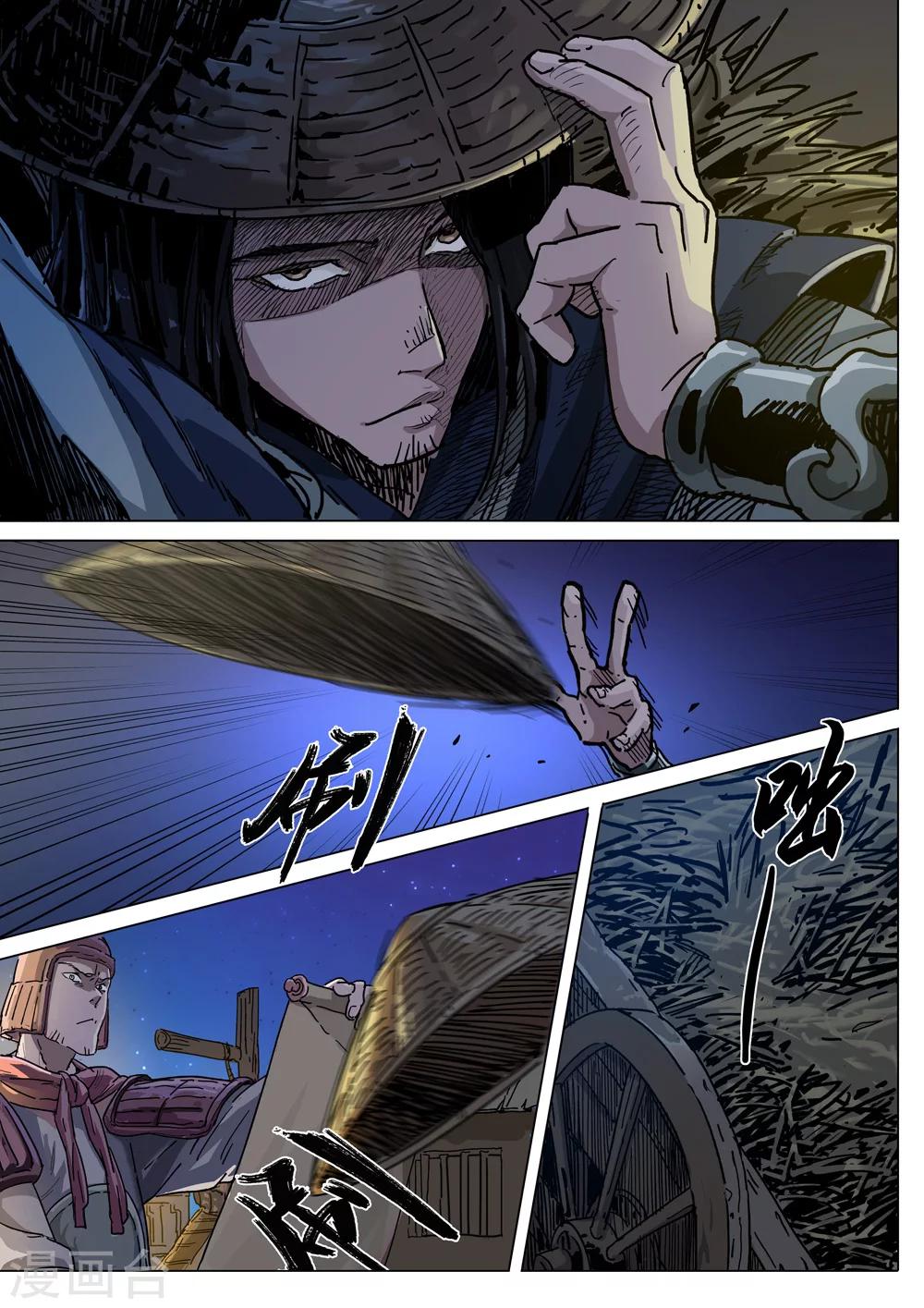 第30话 福气的福-第31话