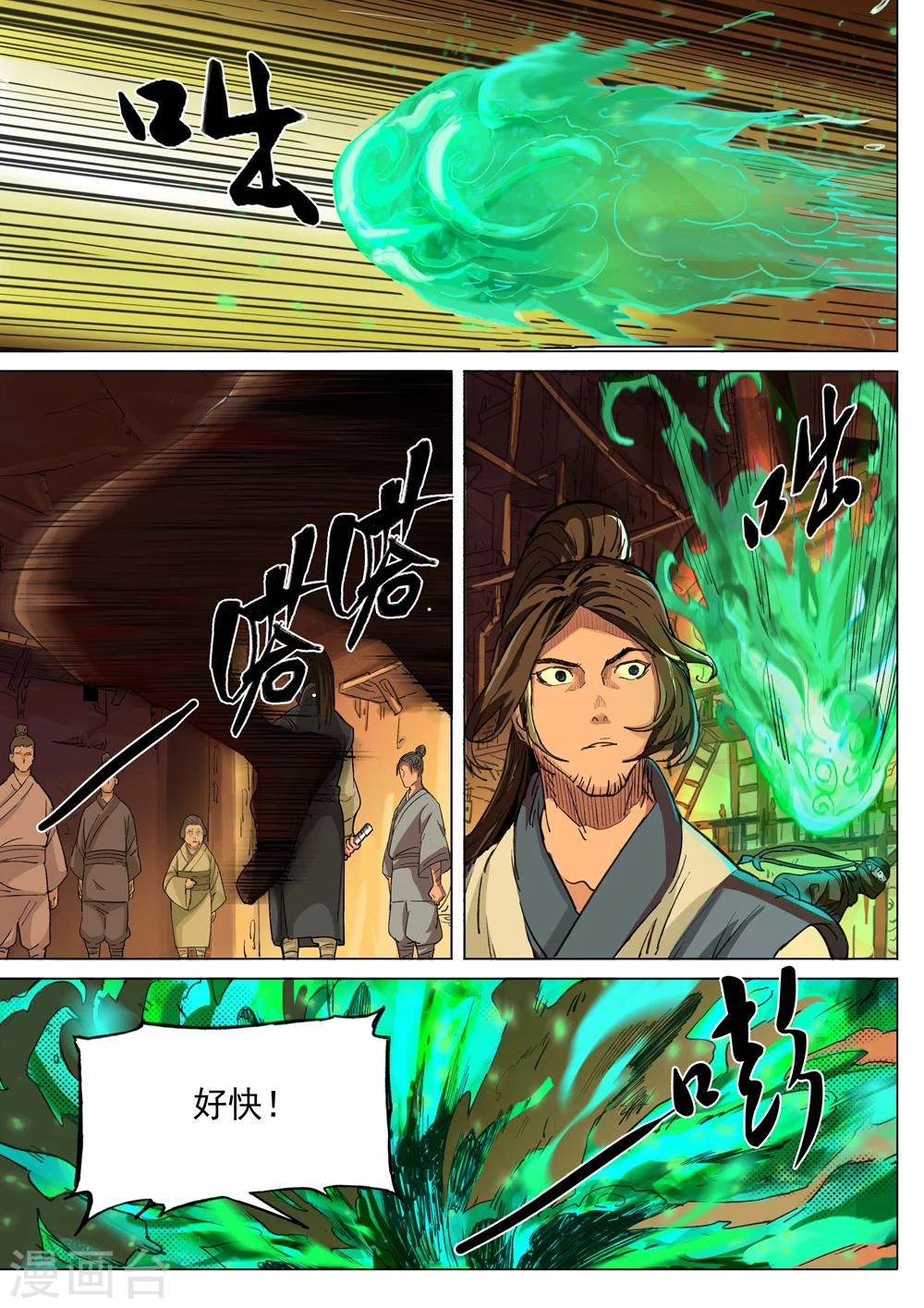第34话 大乱斗-第35话