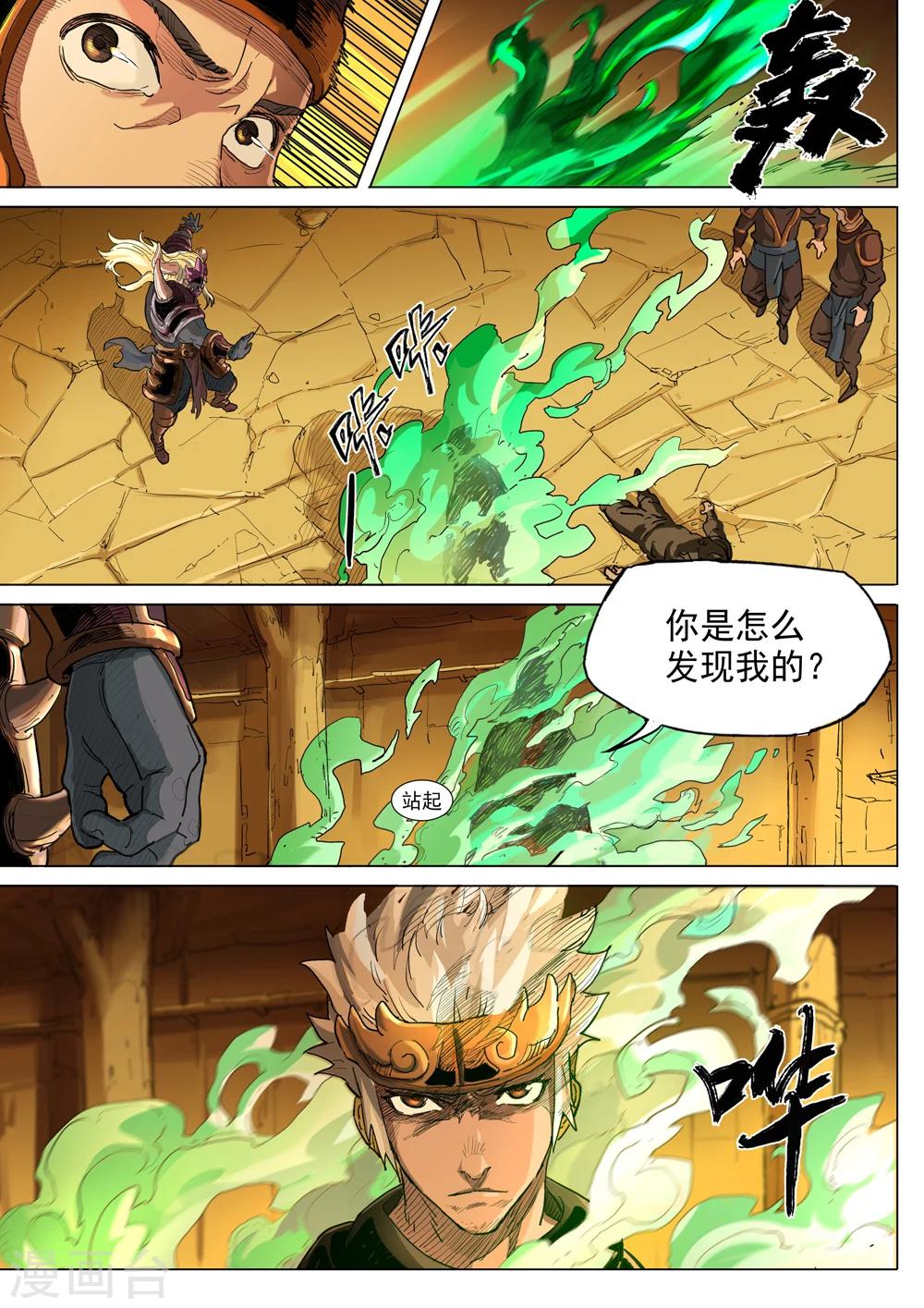 第34话 大乱斗-第35话