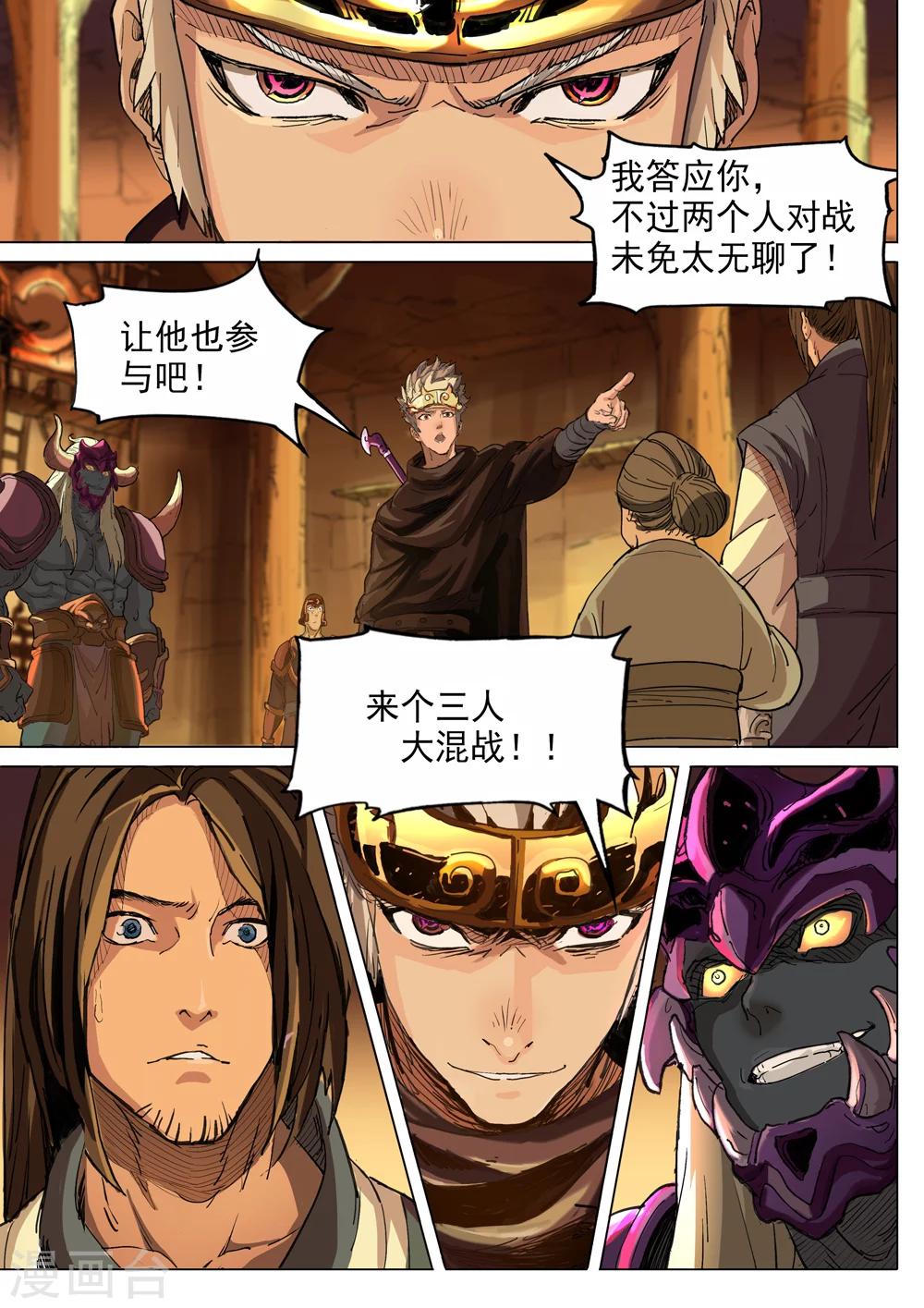 第34话 大乱斗-第35话