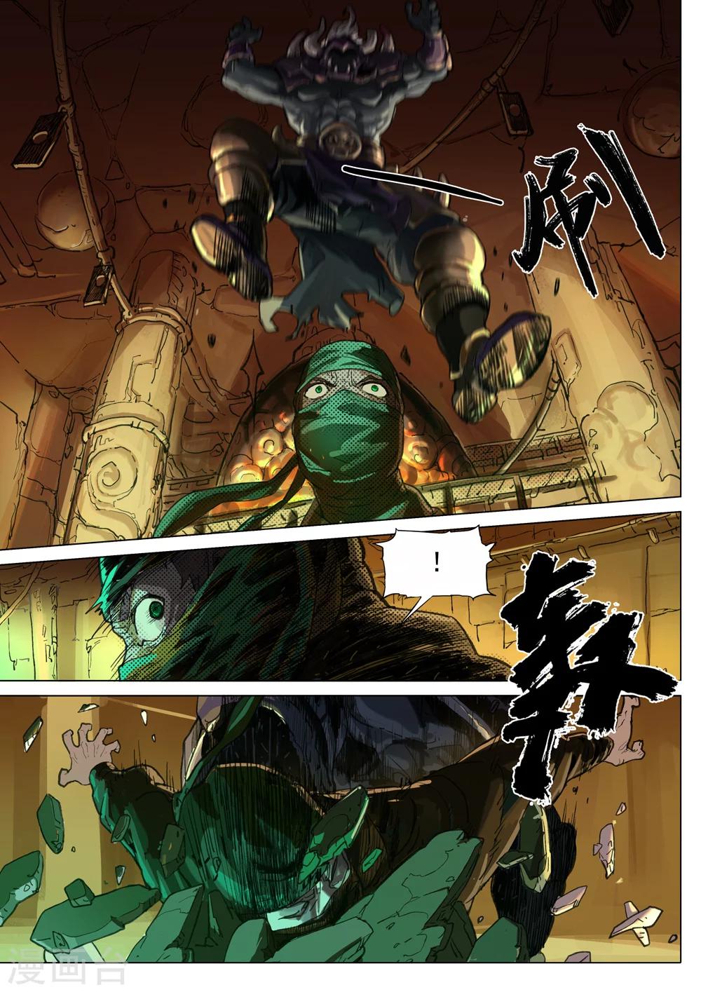 第34话 大乱斗-第35话