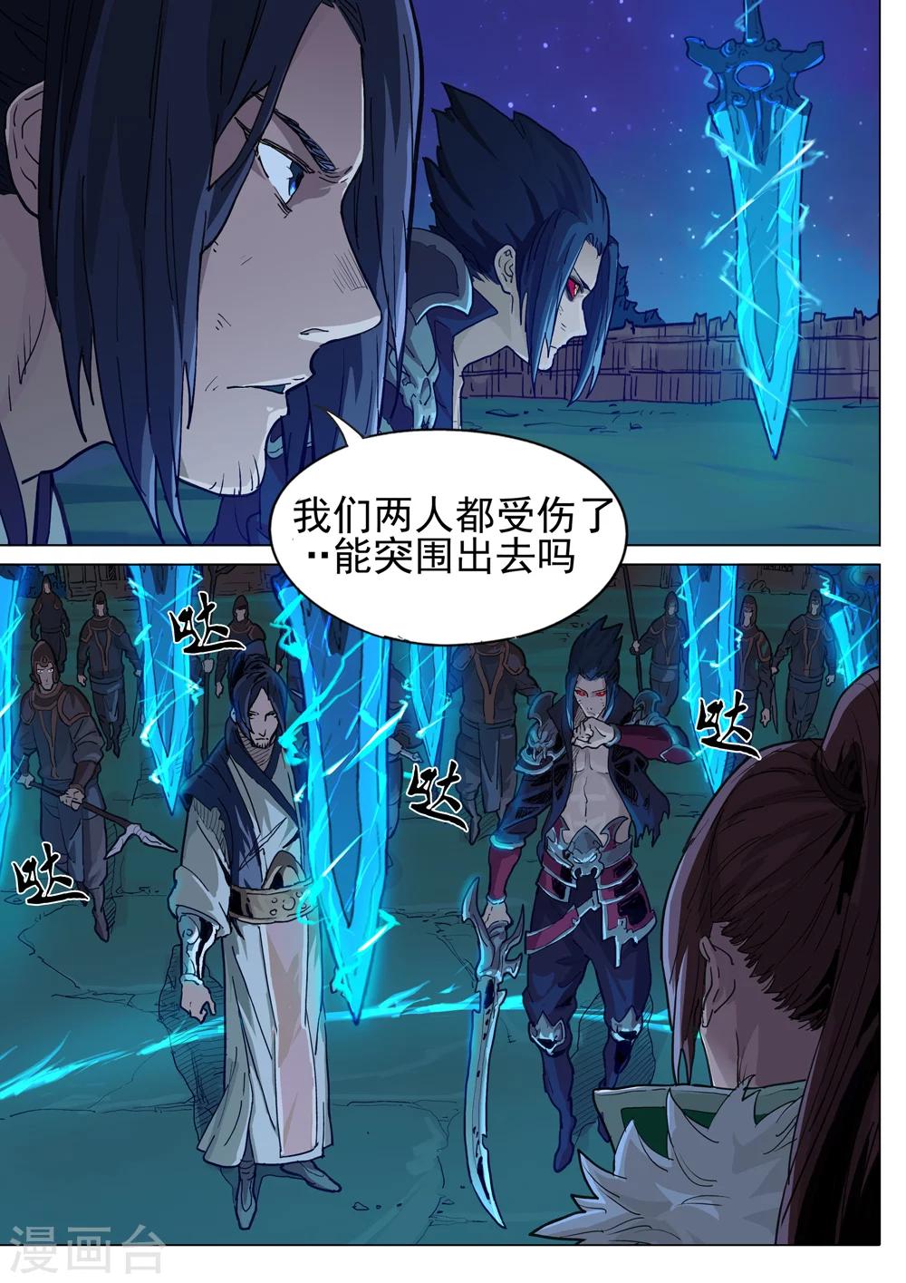 第38话 围困-第39话