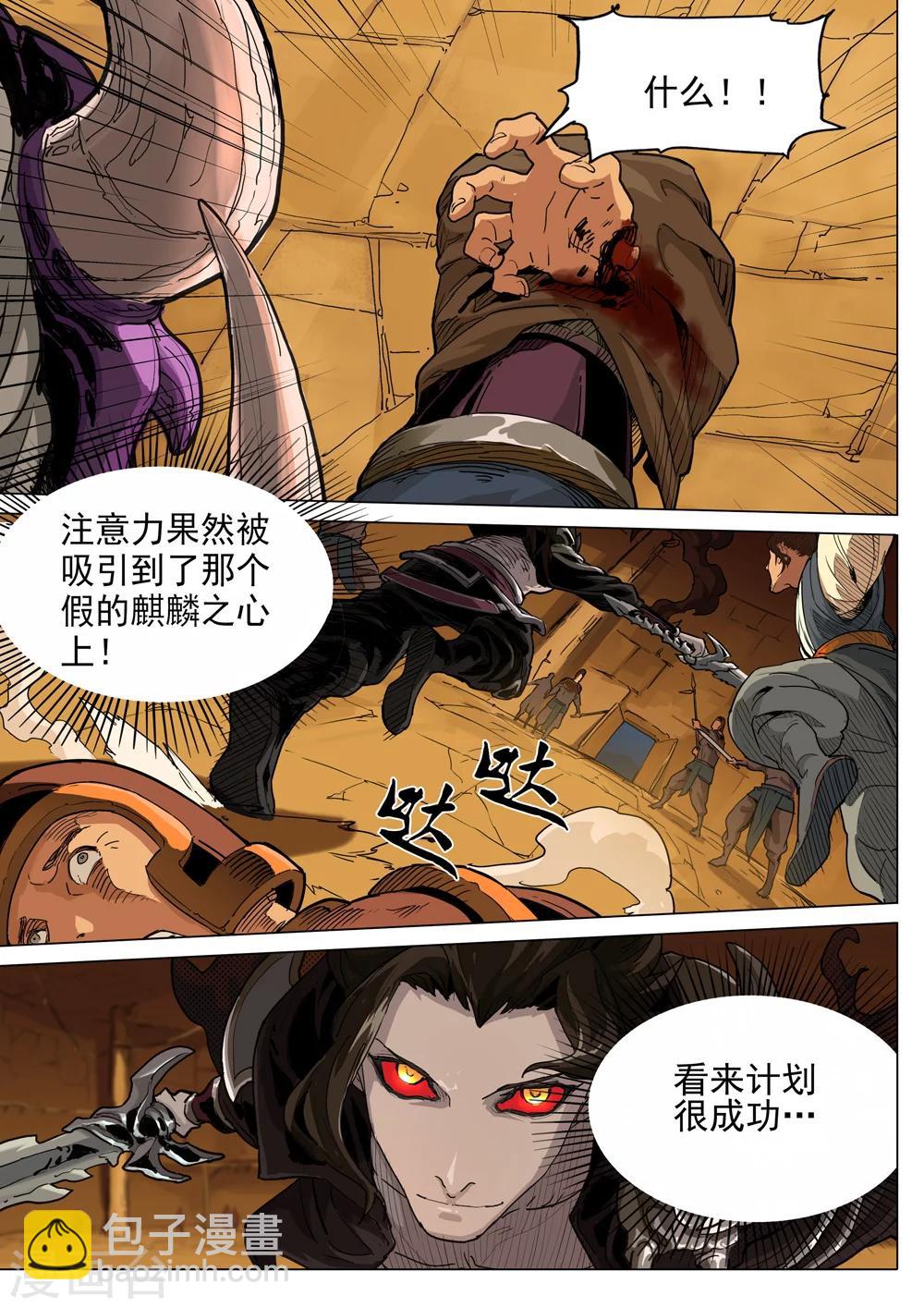 第38话 围困-第39话