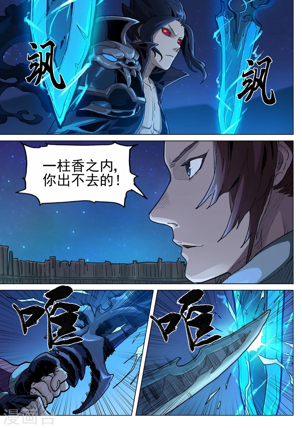 第38话 围困-第39话