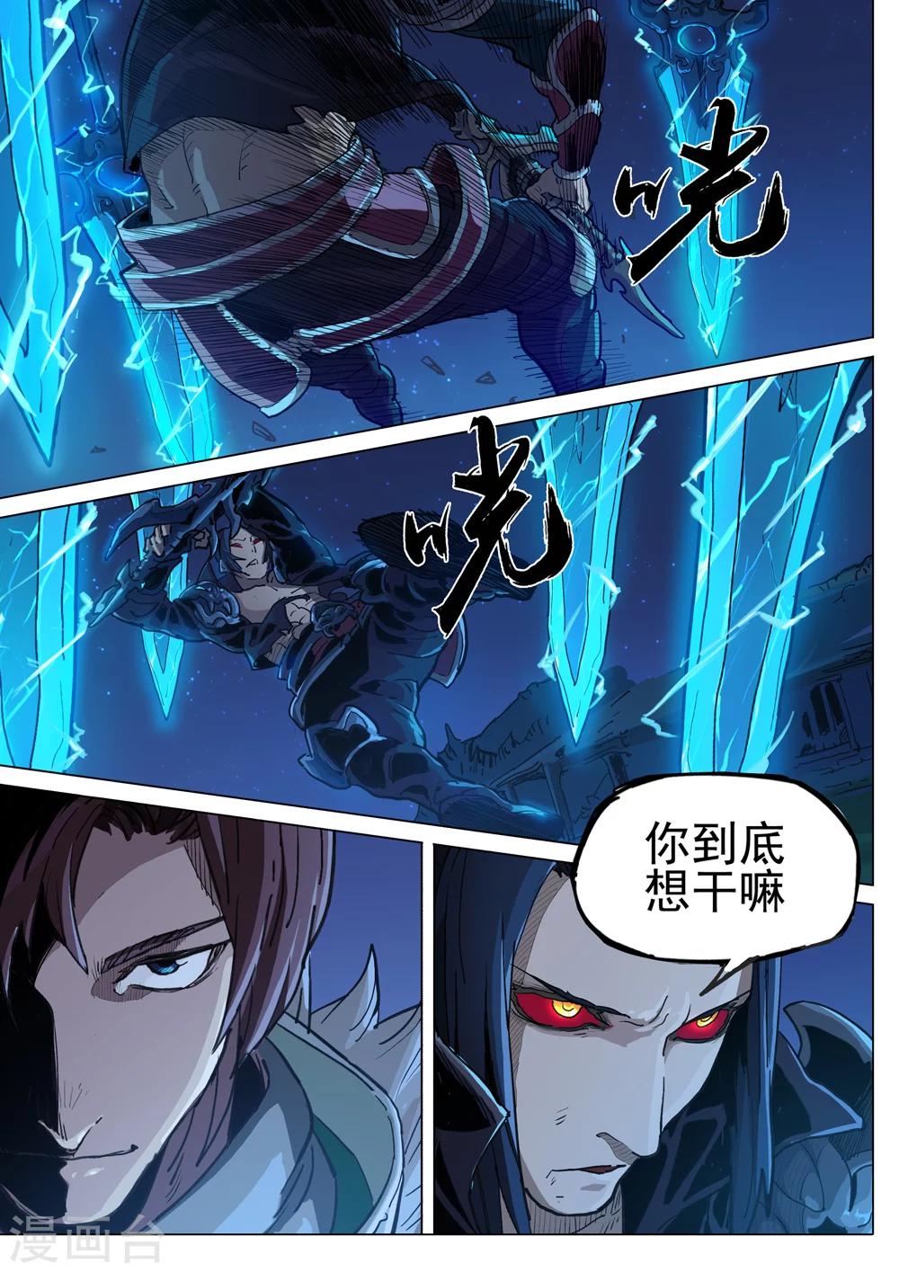 第38话 围困-第39话