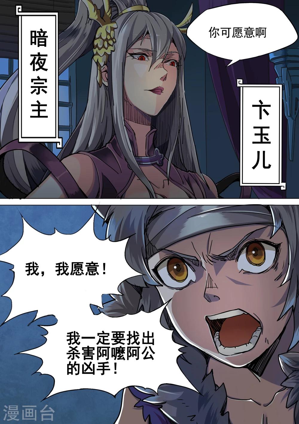 第4话 逆天四十五载-第5话