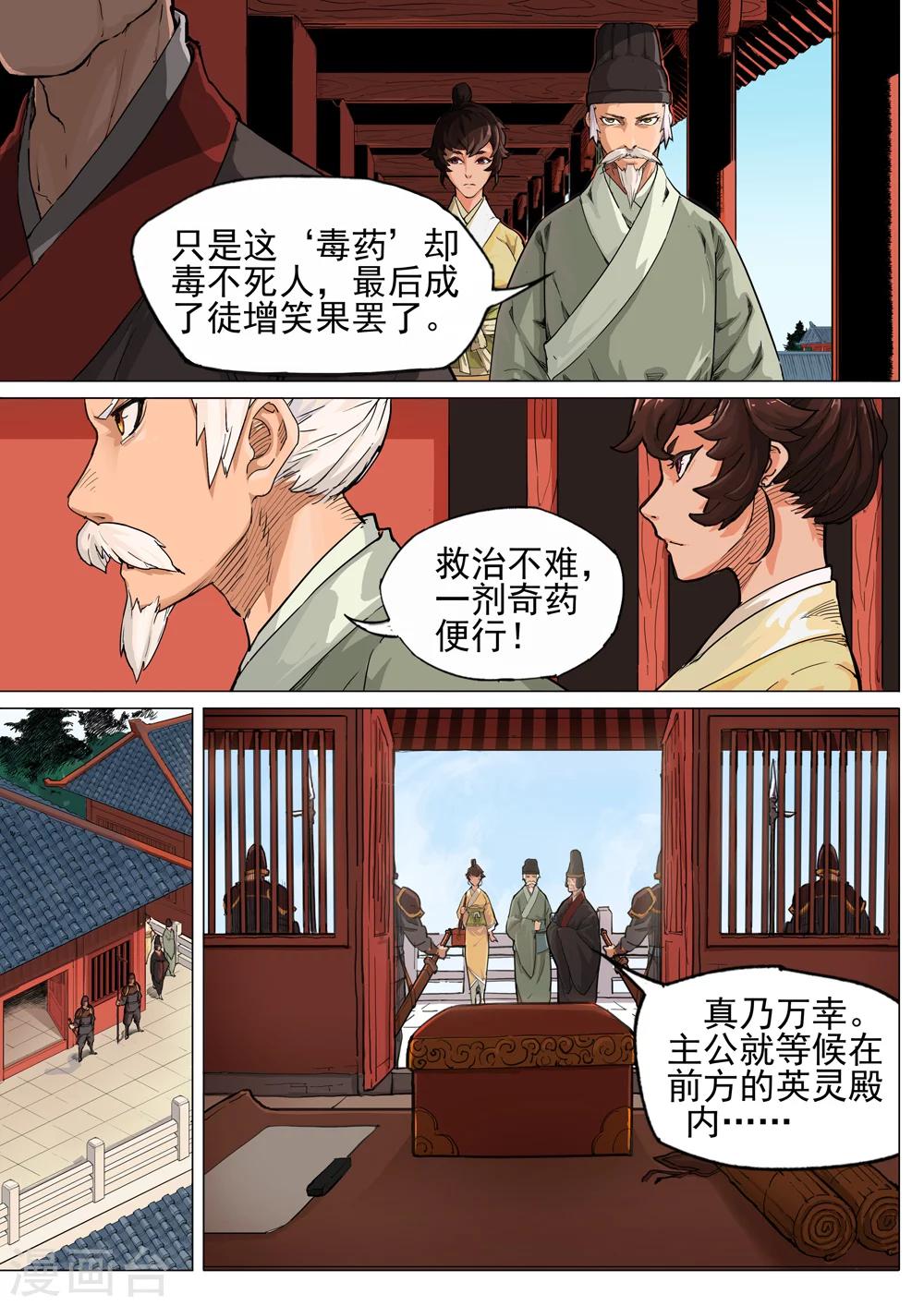 第42话 怪病-第43话