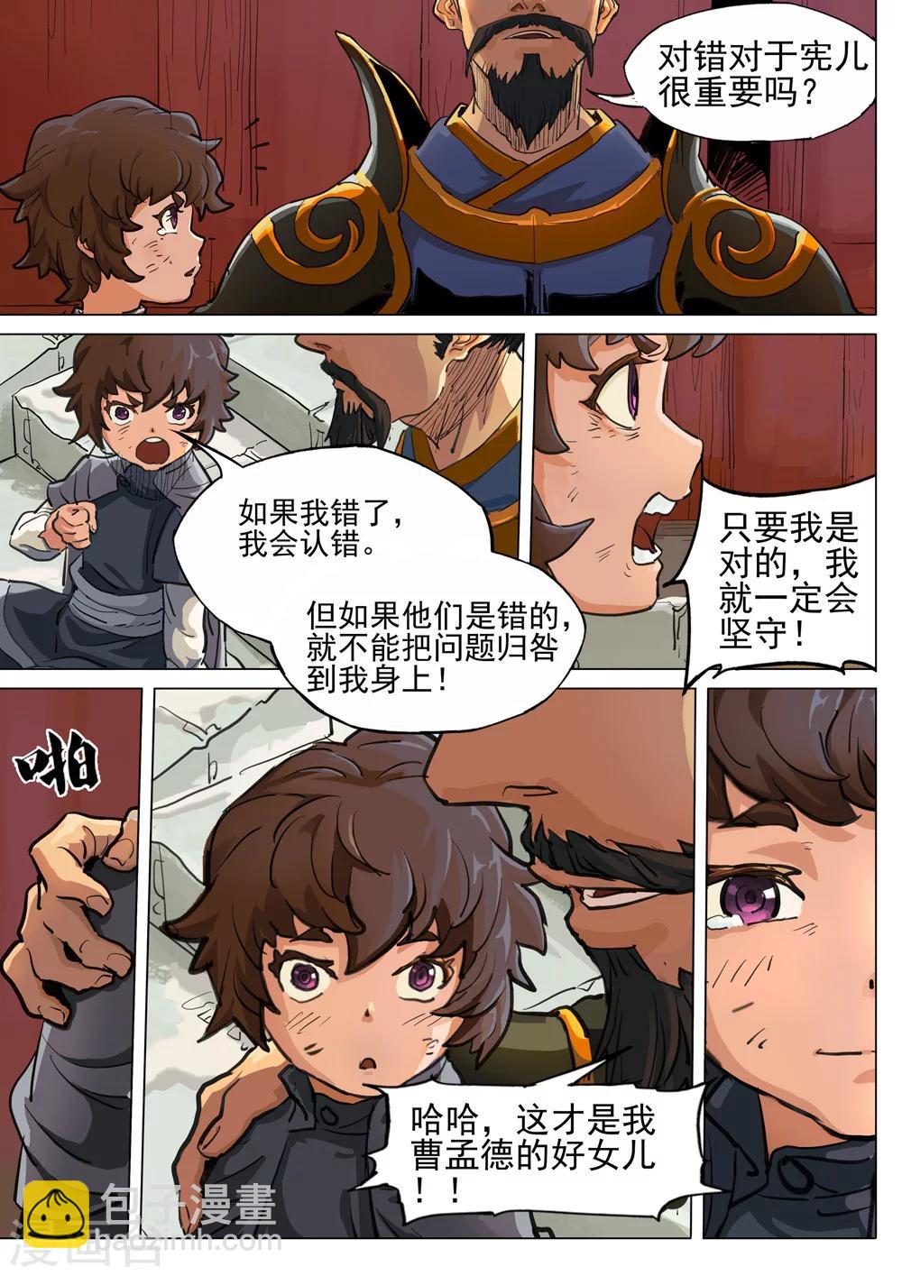 第44话 我定会完成承诺-第45话