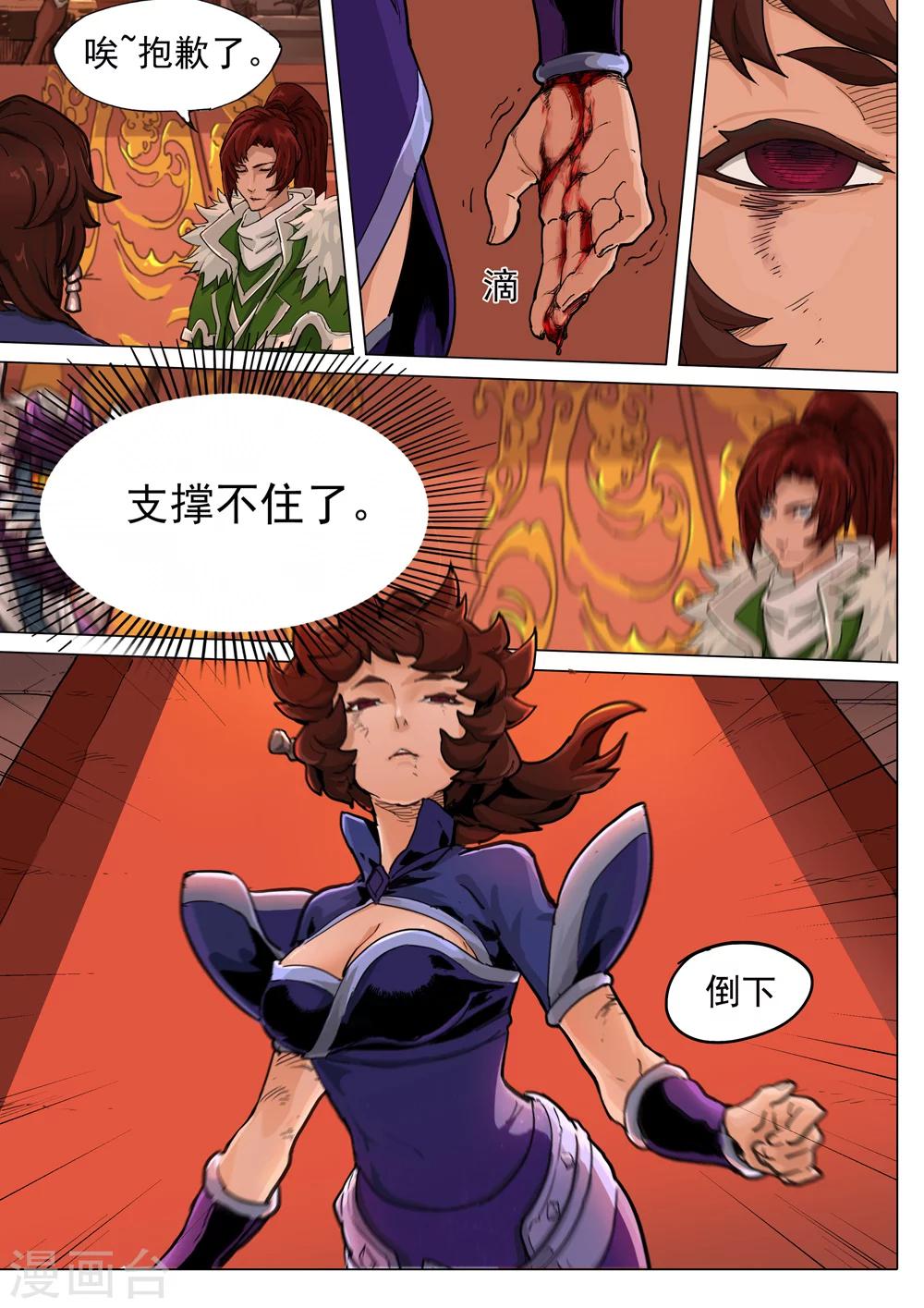 第46话 反击-第47话