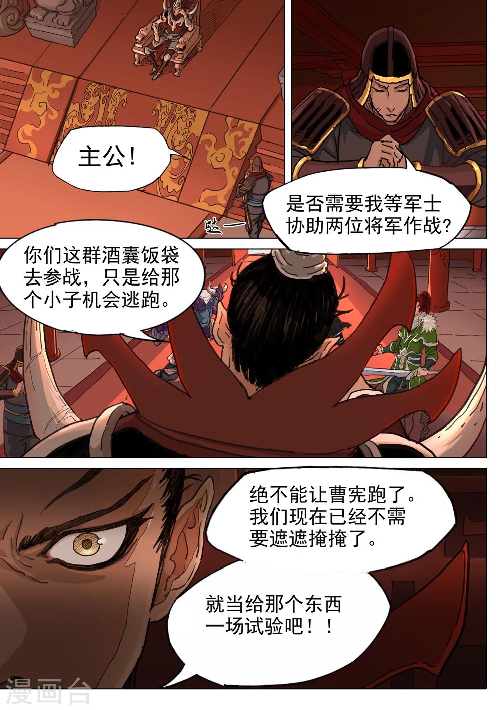 第46话 反击-第47话