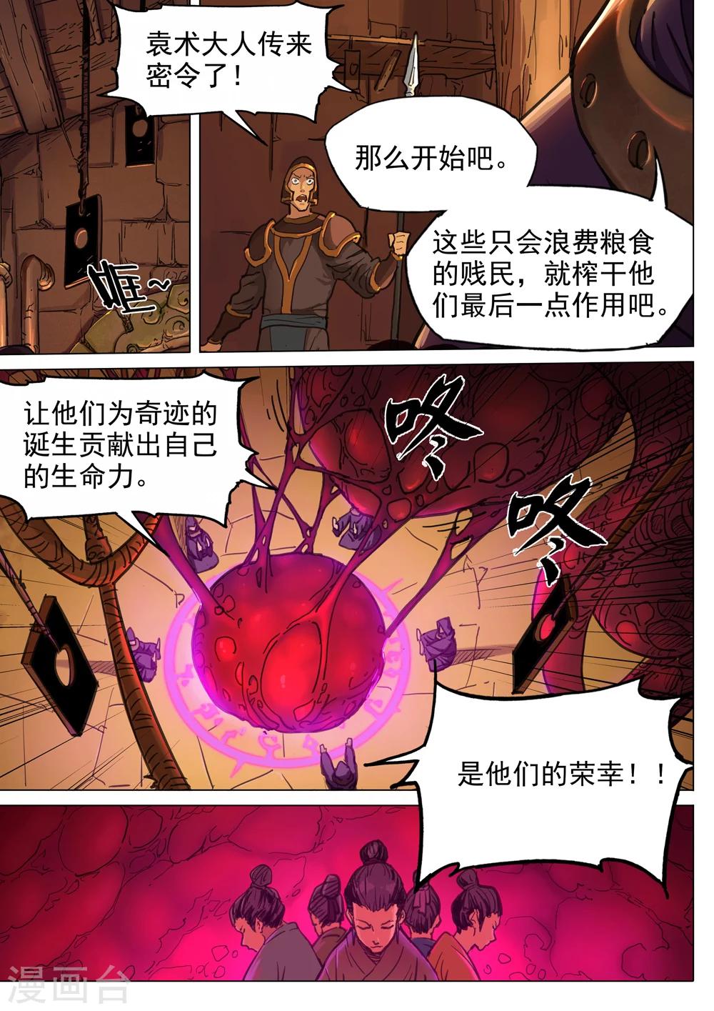 第46话 反击-第47话
