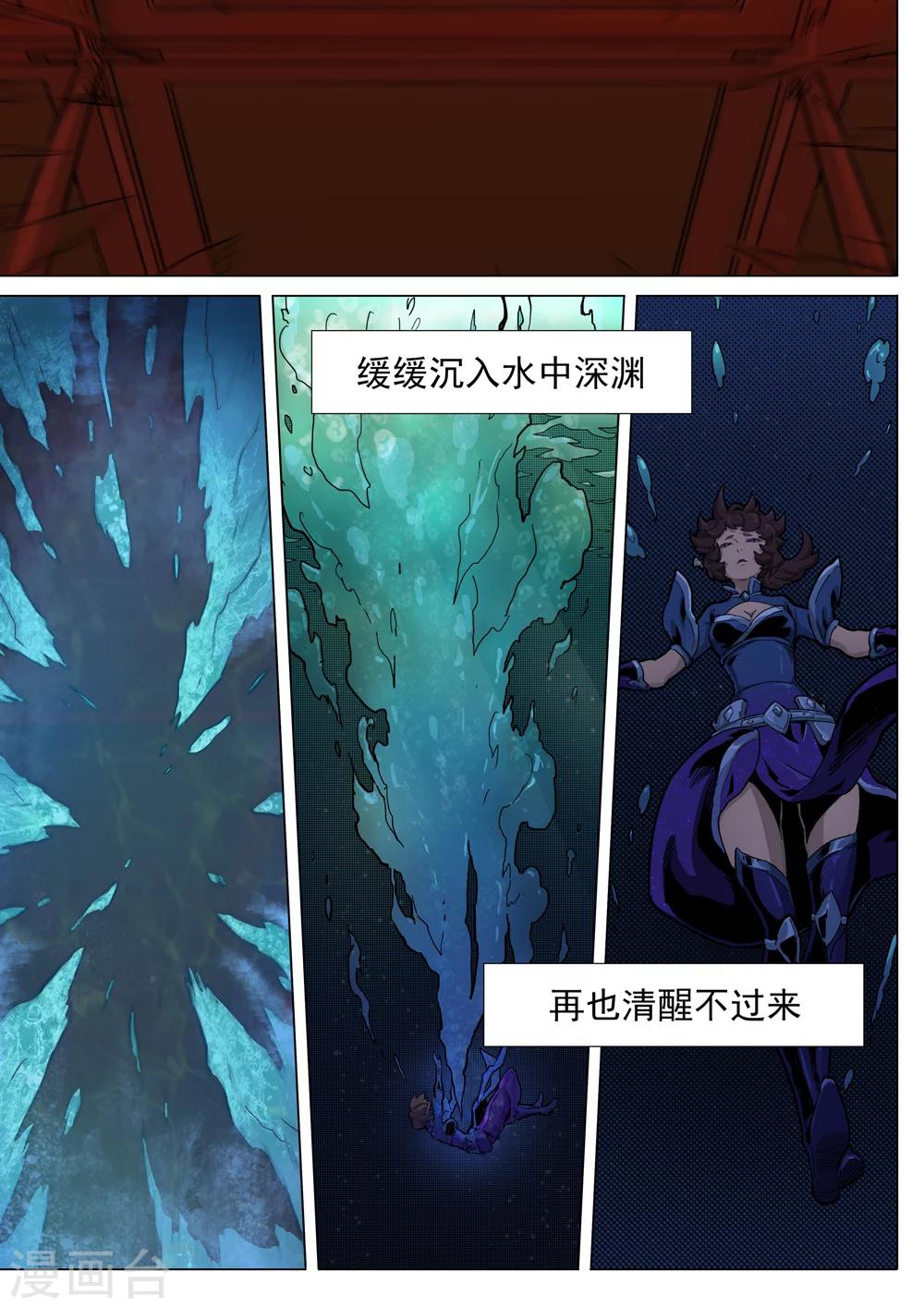 第46话 反击-第47话