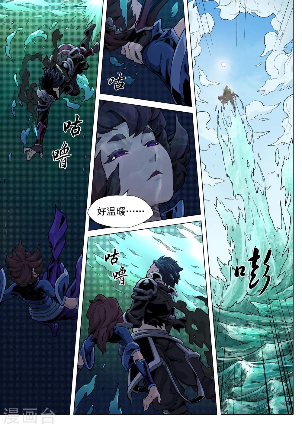 第46话 反击-第47话