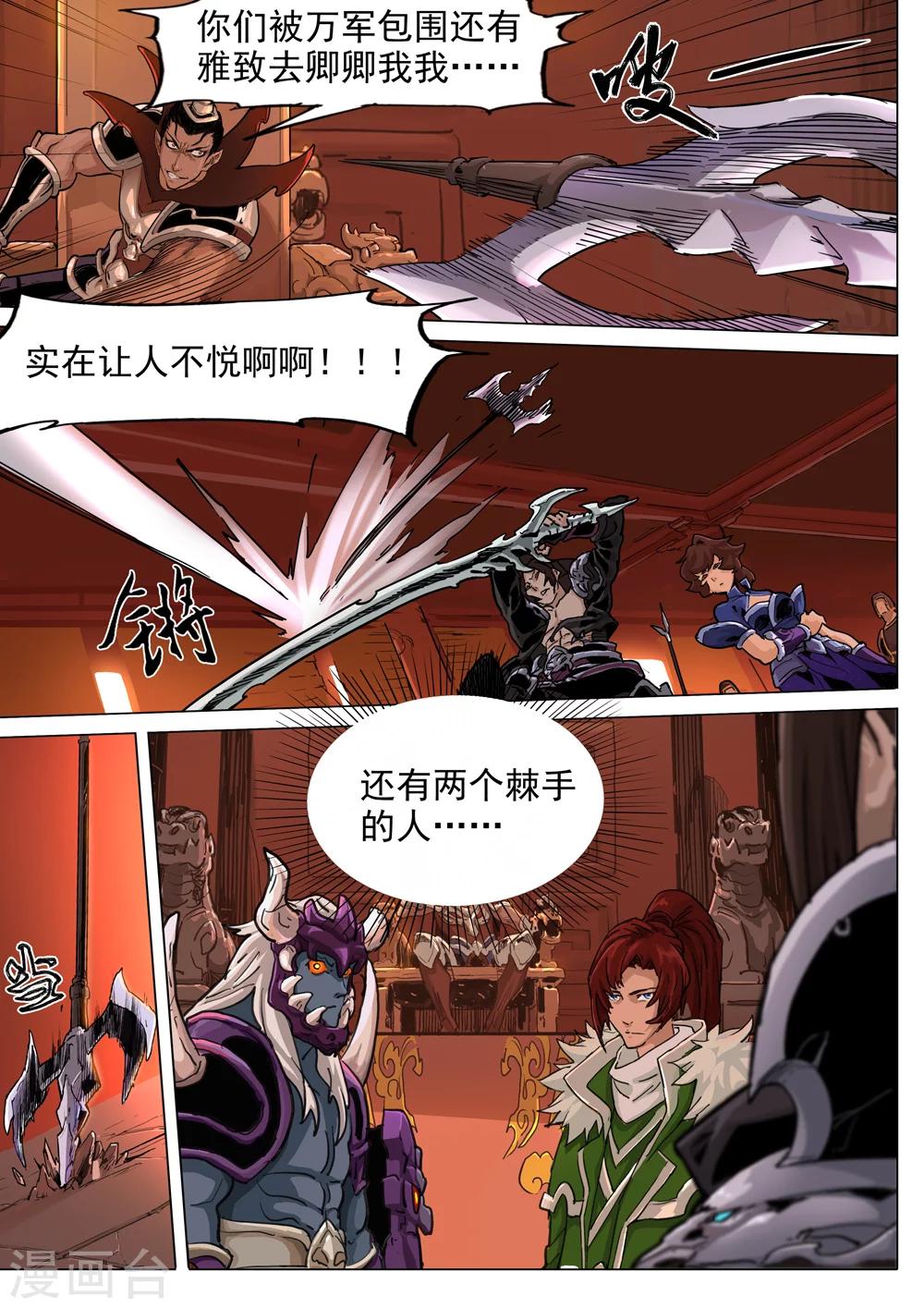 第46话 反击-第47话