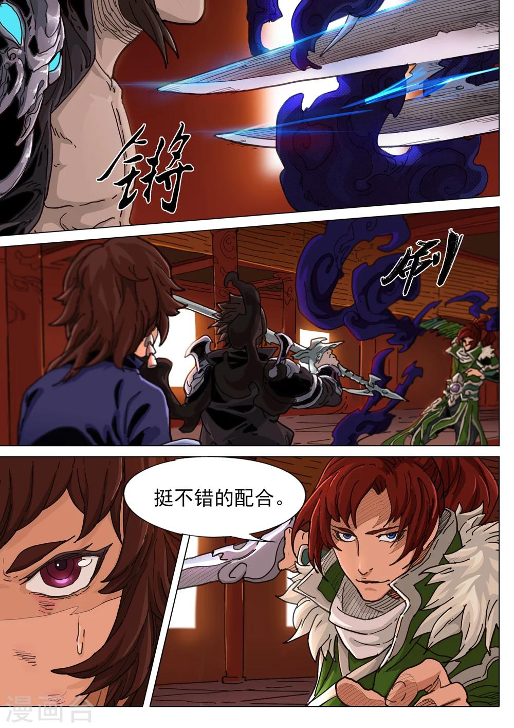 第46话 反击-第47话