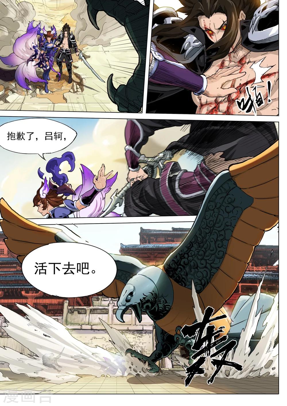 第48话 活下去吧！-第49话