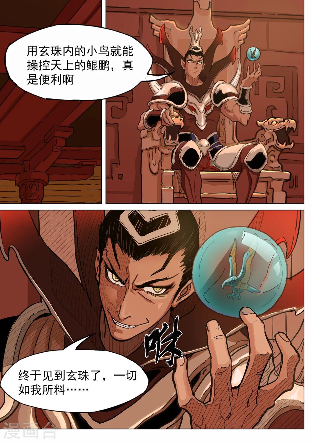 第48话 活下去吧！-第49话