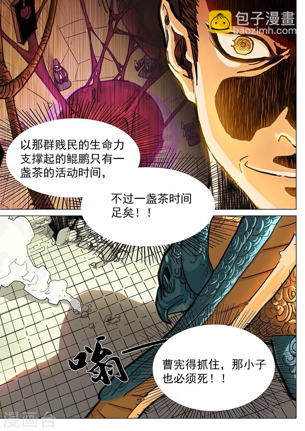第48话 活下去吧！-第49话
