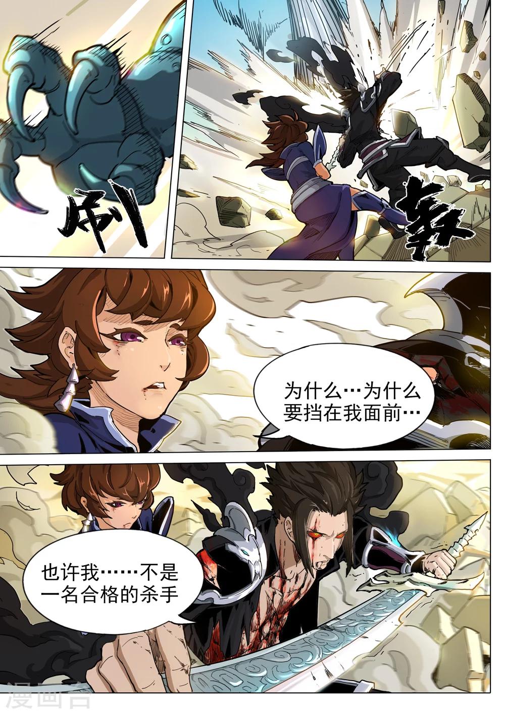 第48话 活下去吧！-第49话
