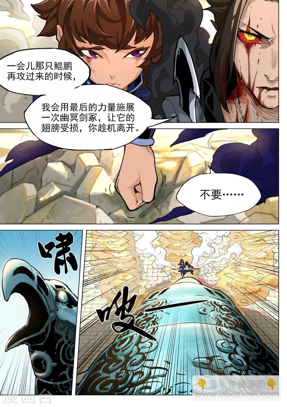 第48话 活下去吧！-第49话