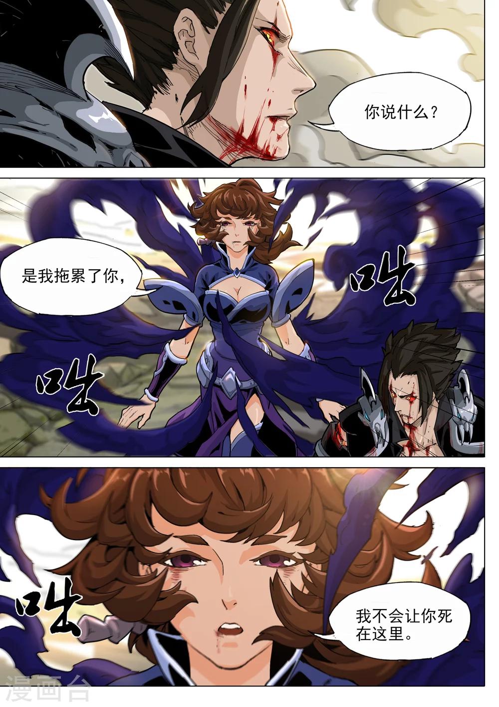第48话 活下去吧！-第49话