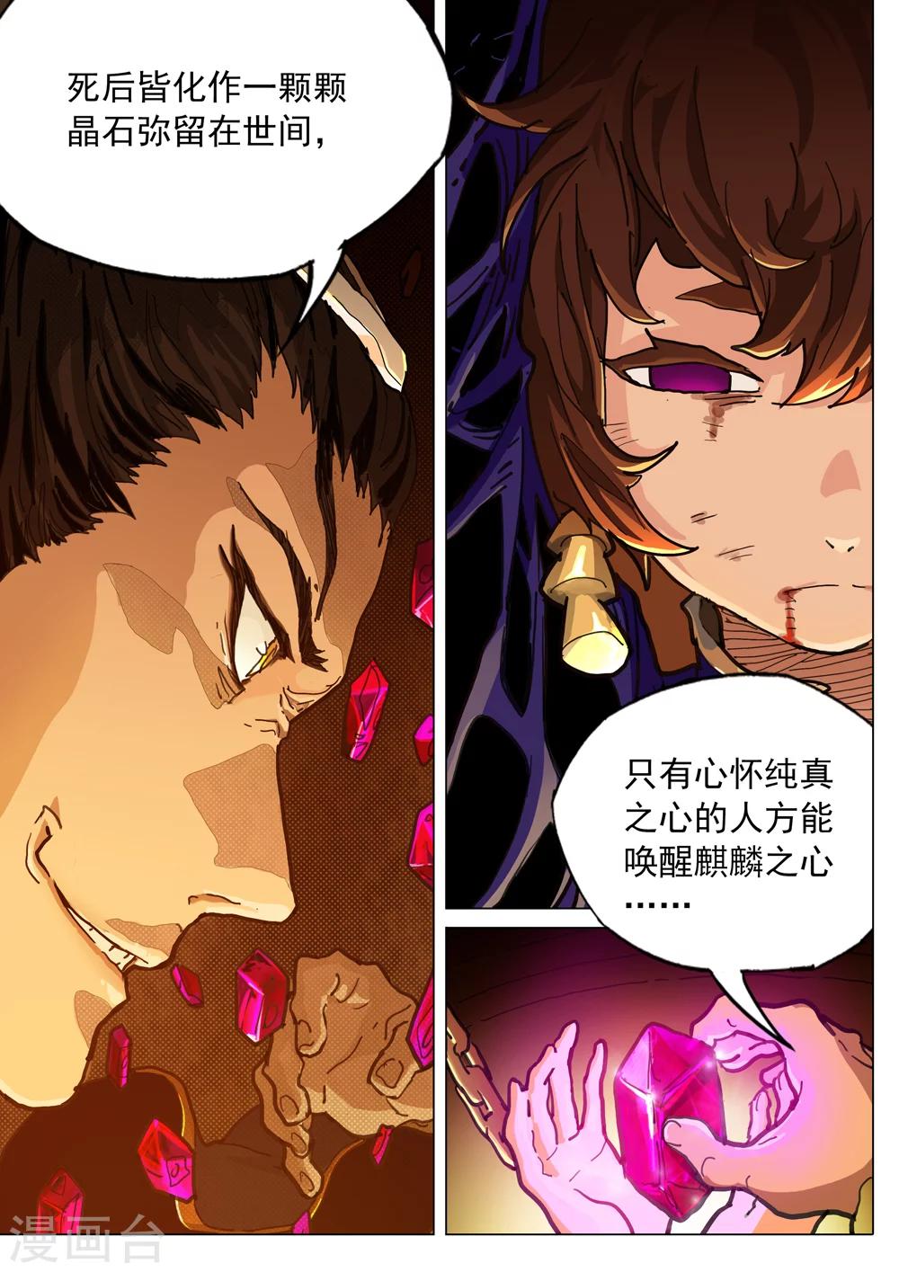 第50话 前奏-第51话