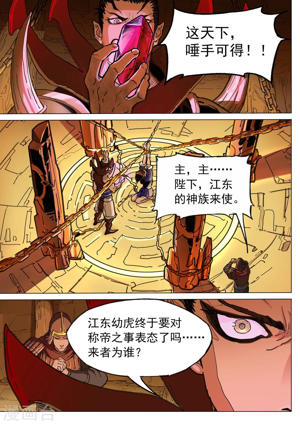 第50话 前奏-第51话