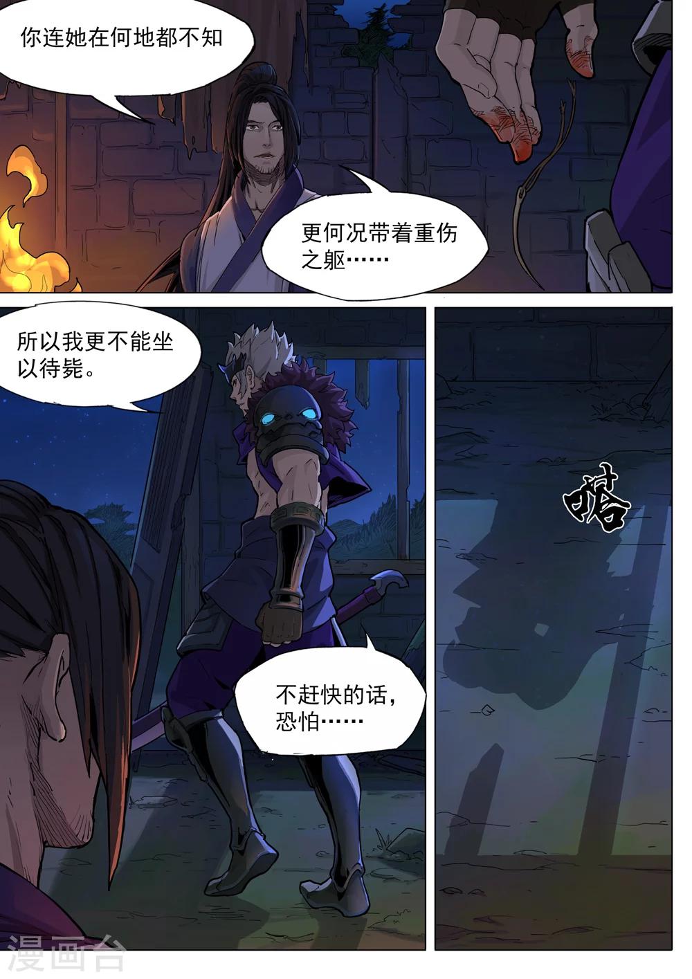 第50话 前奏-第51话