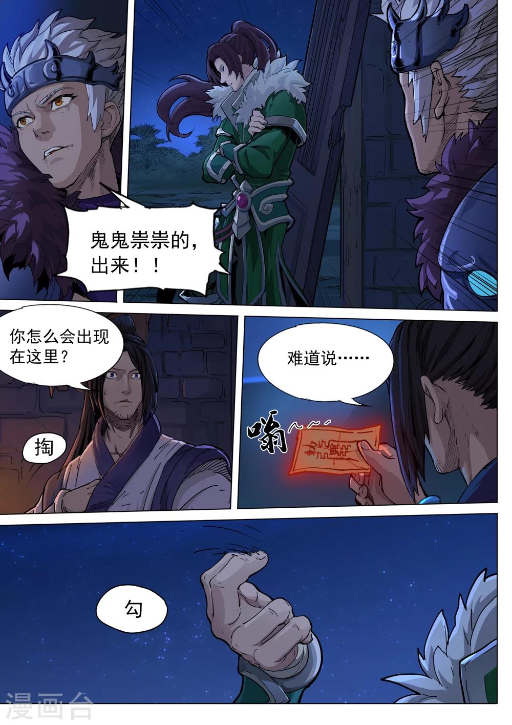 第50话 前奏-第51话