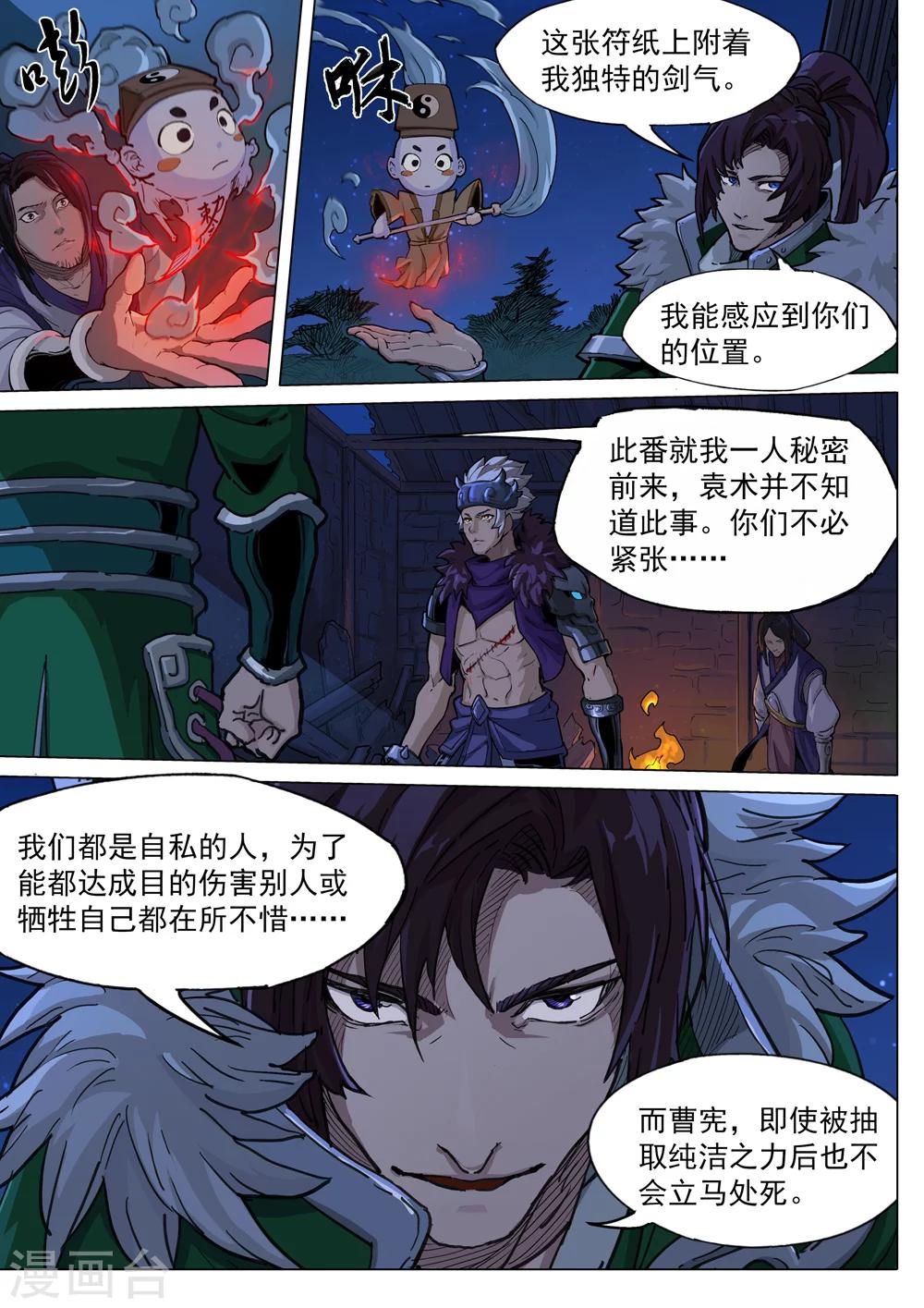 第50话 前奏-第51话