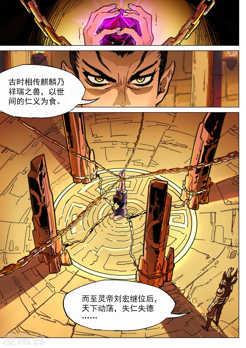 第50话 前奏-第51话