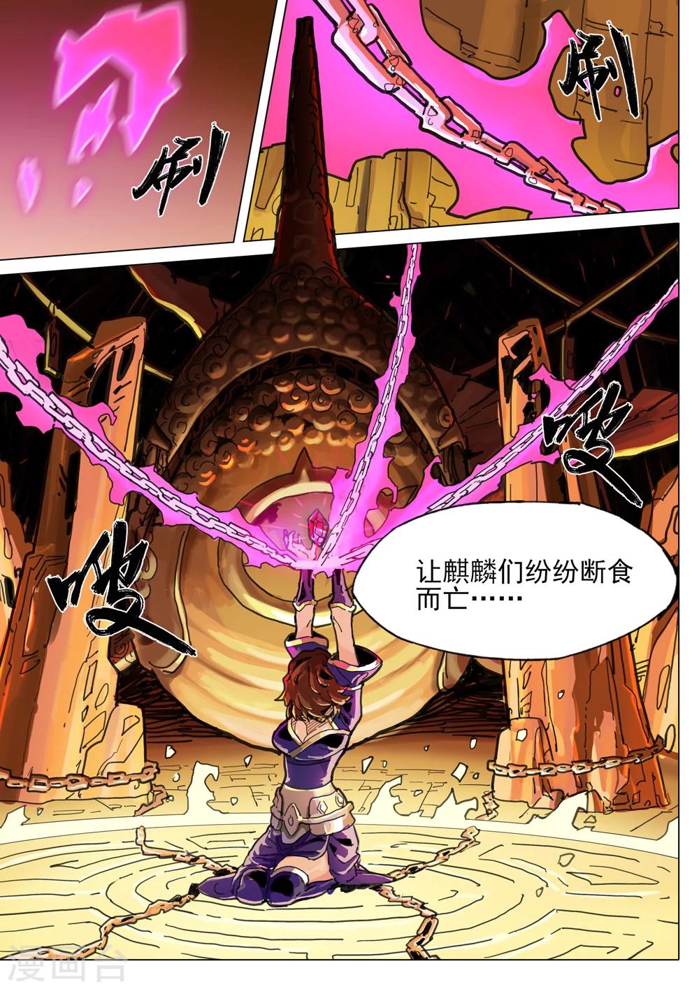 第50话 前奏-第51话