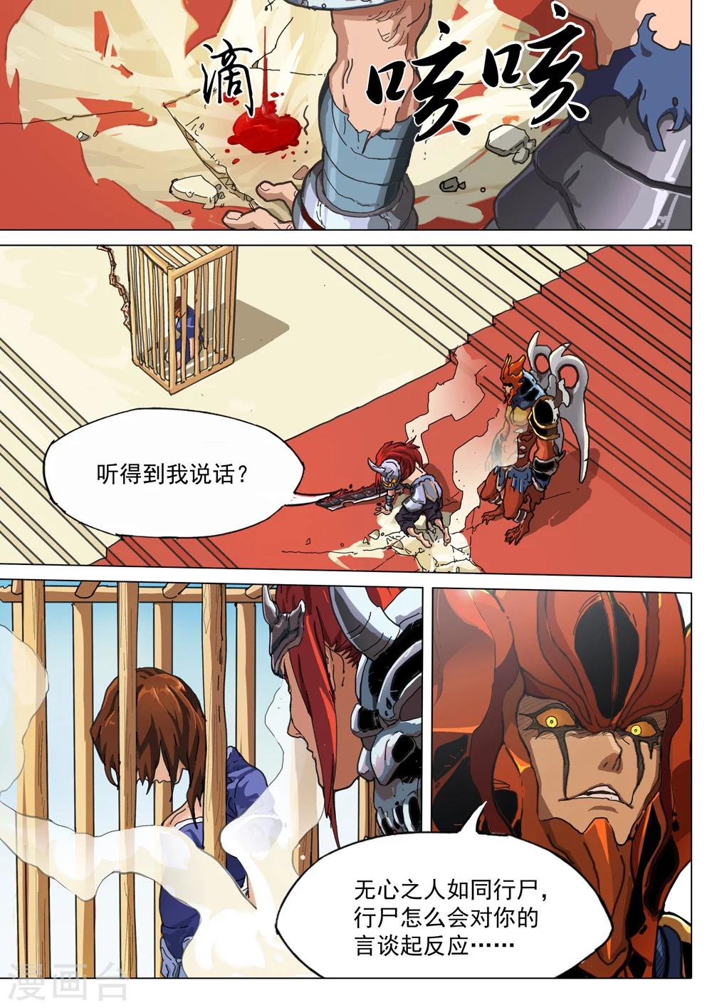 第54话 赤鬼-第55话