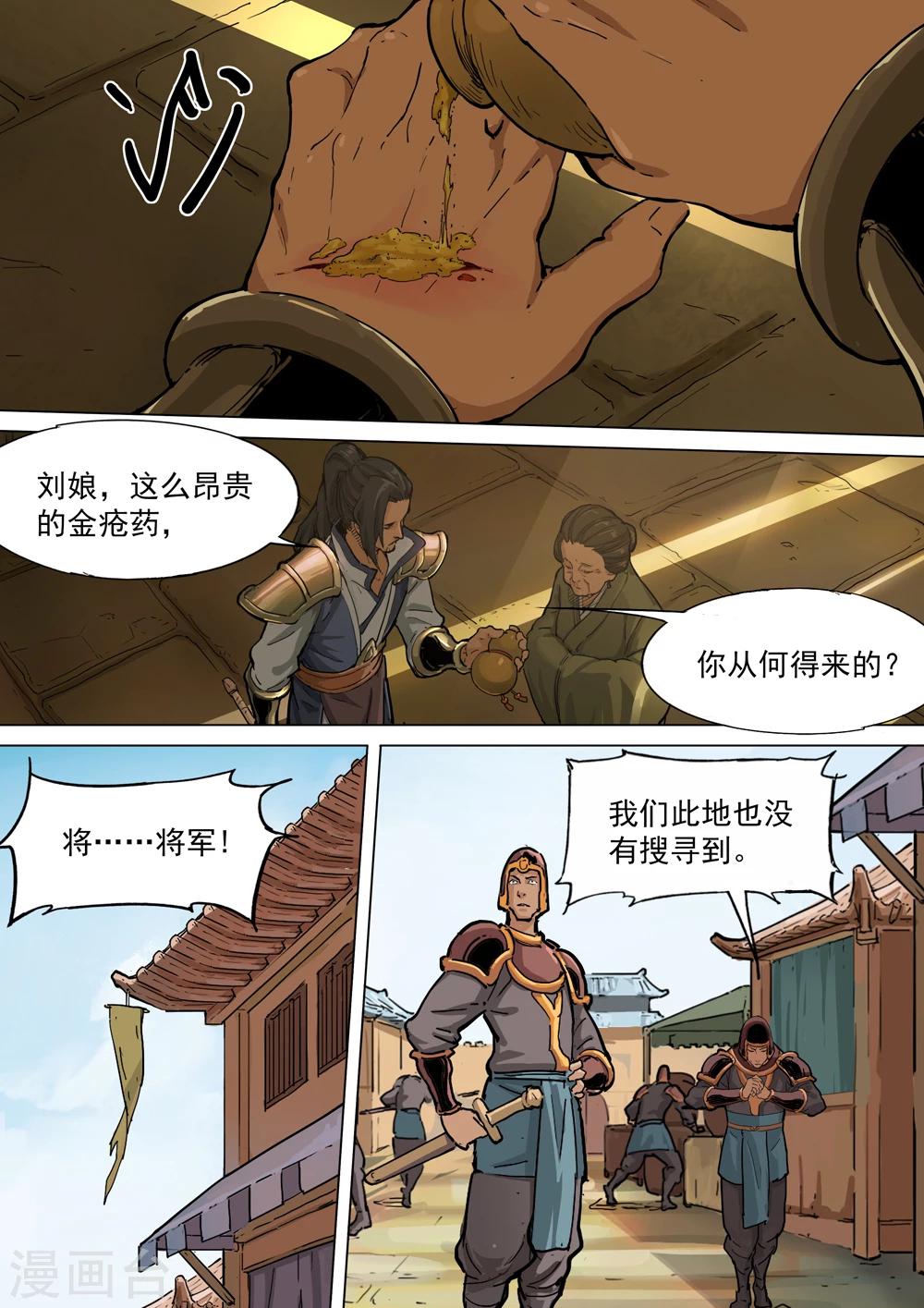 第56话 剧毒-第57话