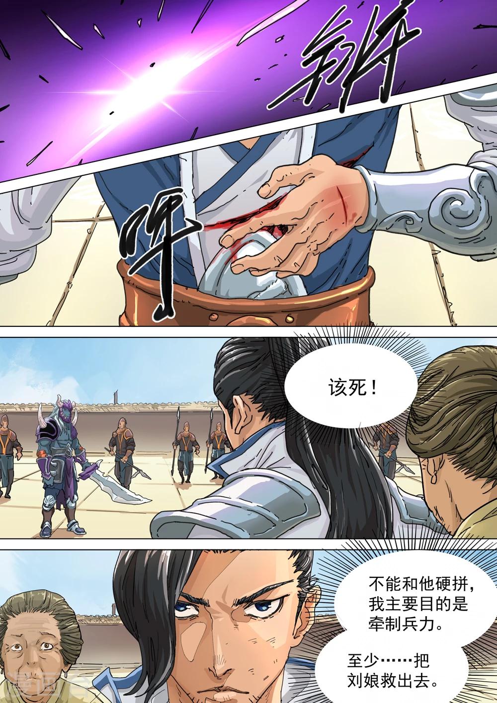 第56话 剧毒-第57话