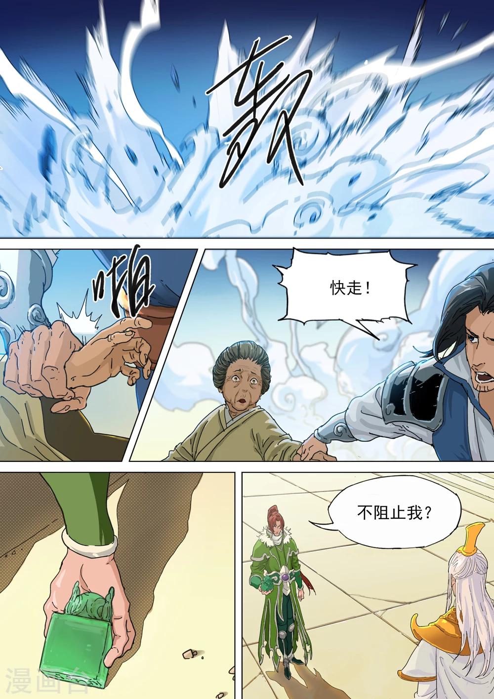 第56话 剧毒-第57话