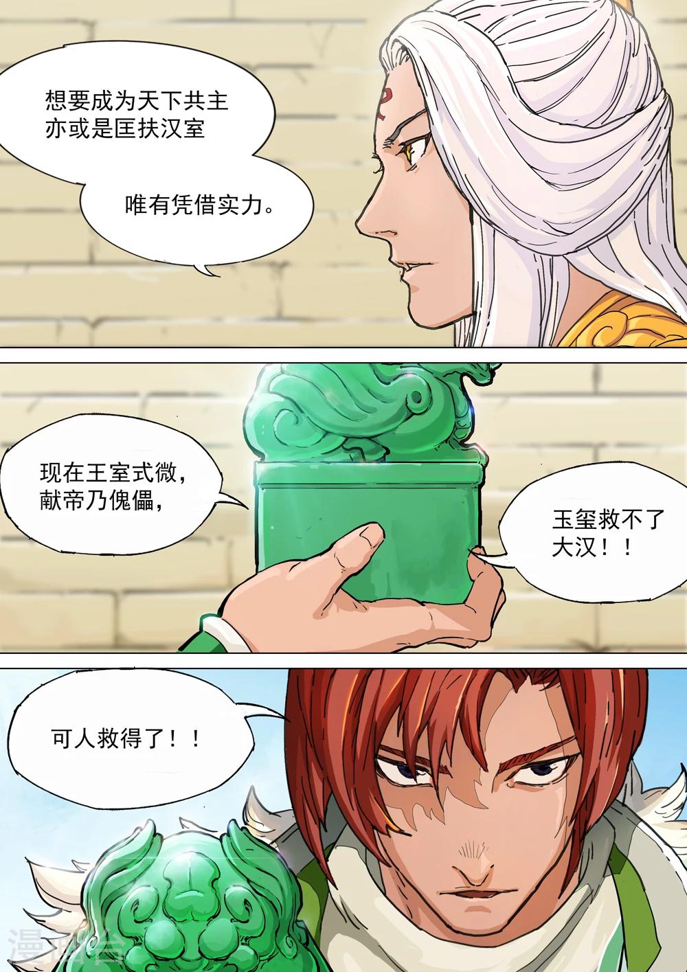 第56话 剧毒-第57话